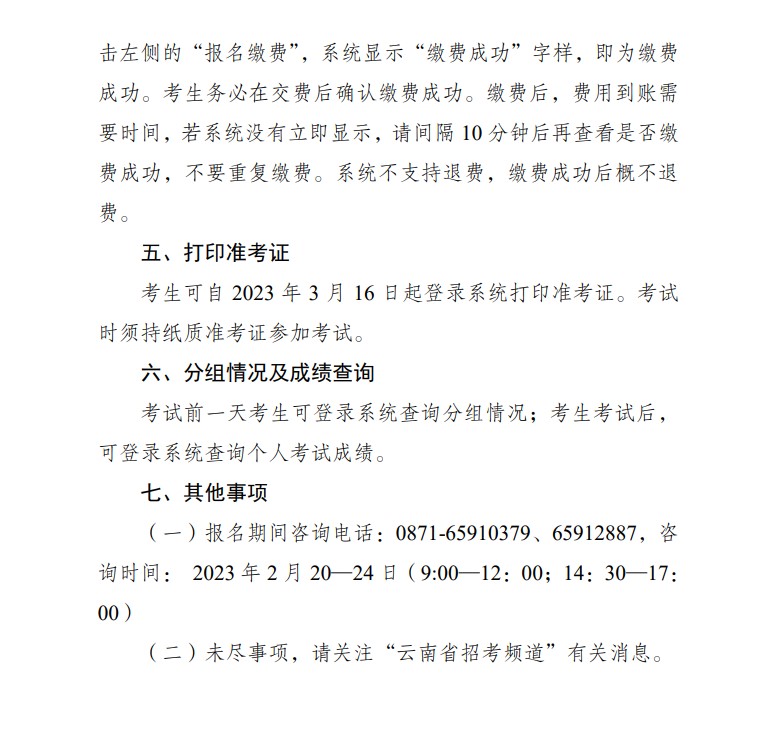 73882必赢网站V8.5专业版