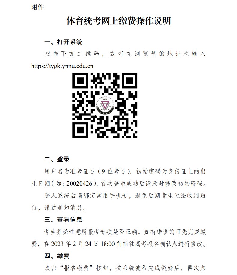 kaiyun公司V3.1专业版