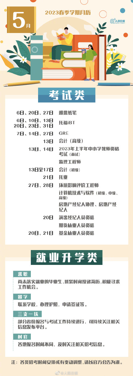 eman安卓版