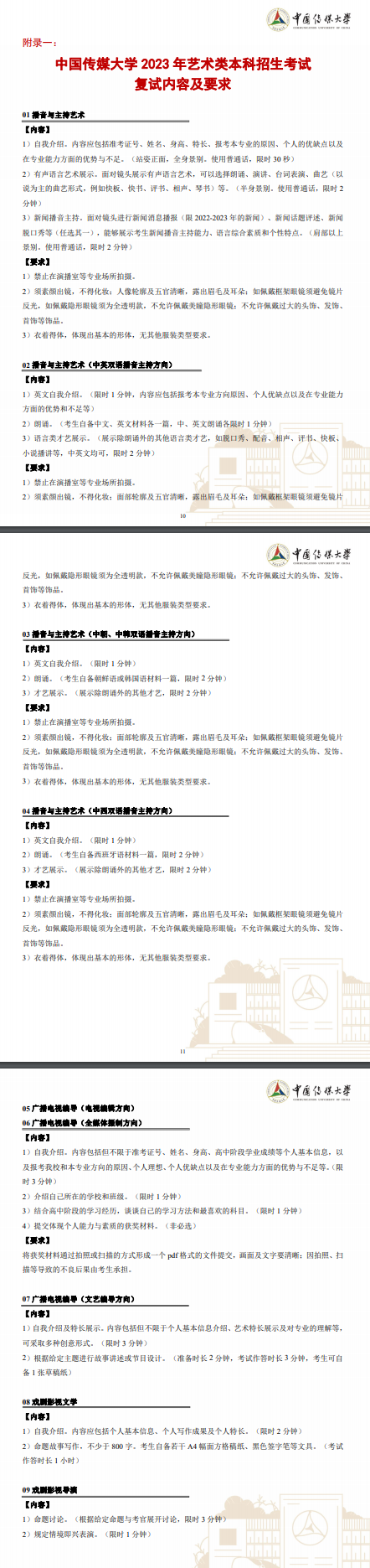 sunbetappV9.2专业版