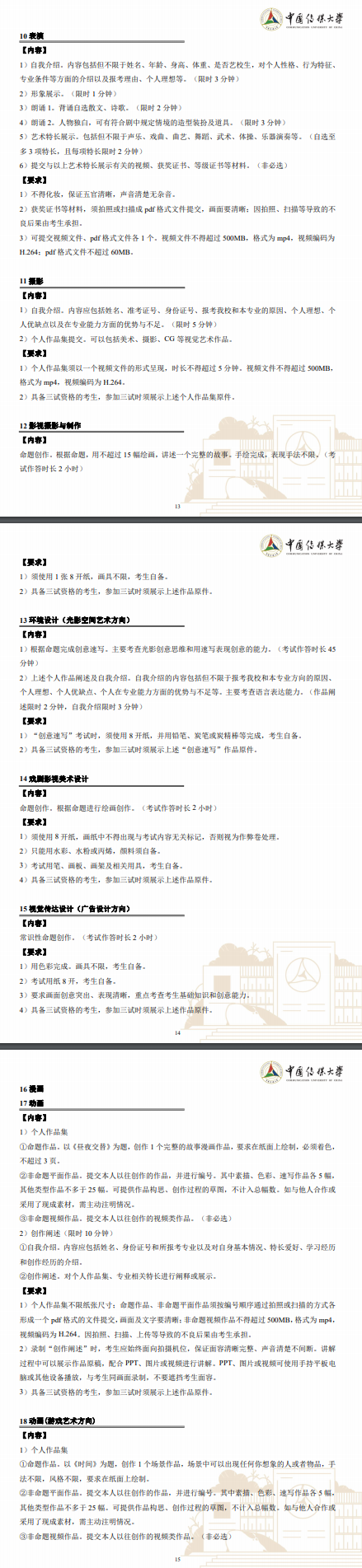 永乐网APPV7.6专业版