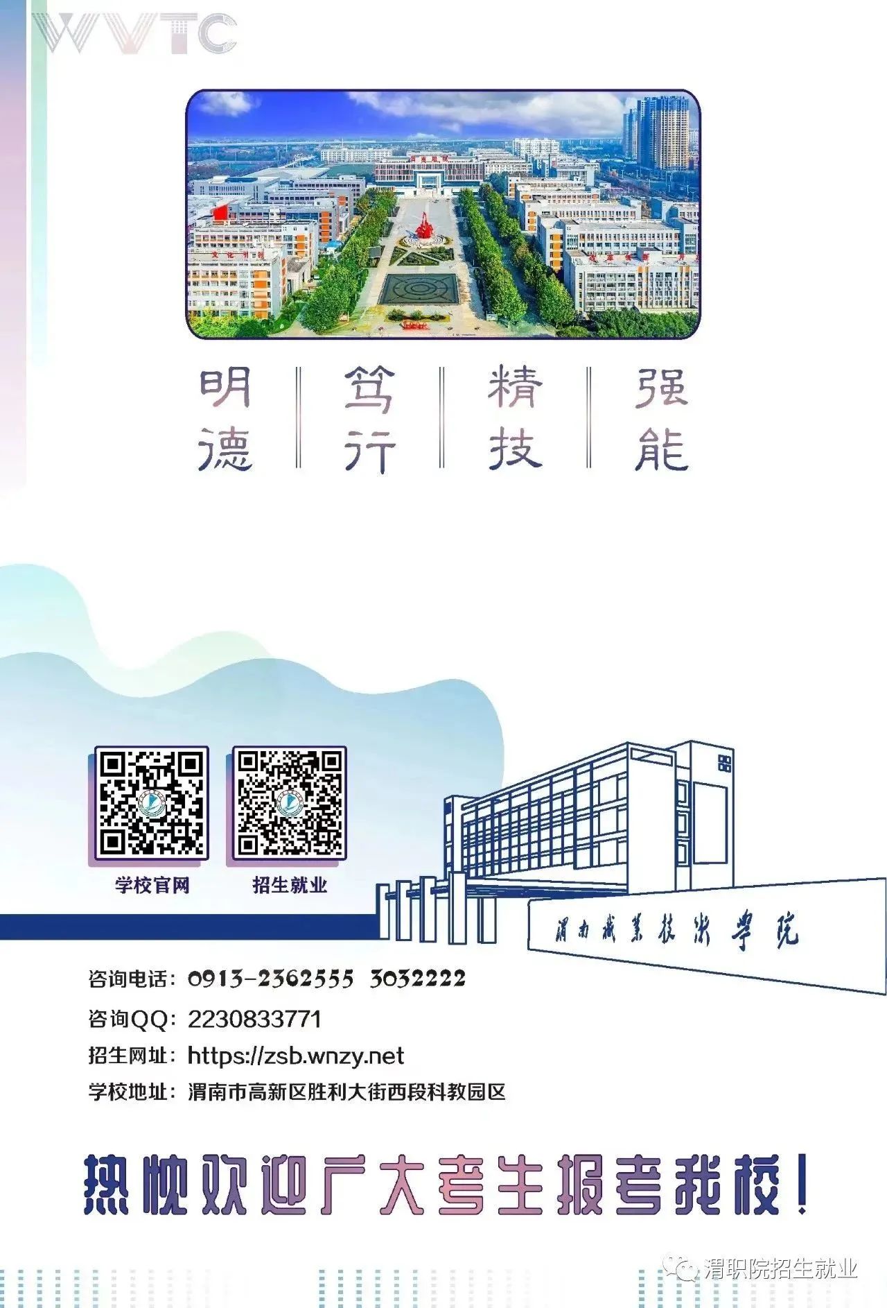 仙踪侠影