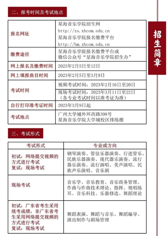 宁波大学迎新系统pc端