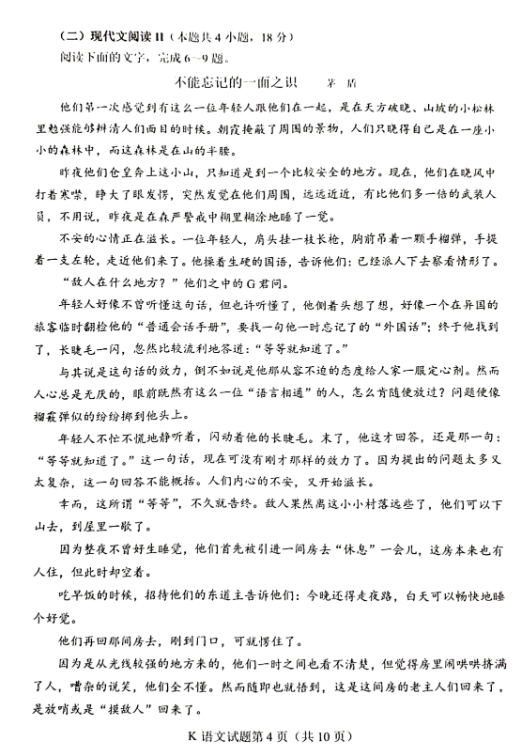 河南汽车维修平台APP