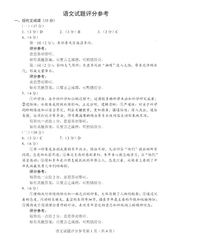 轻松编辑手机版(EasyEdit)