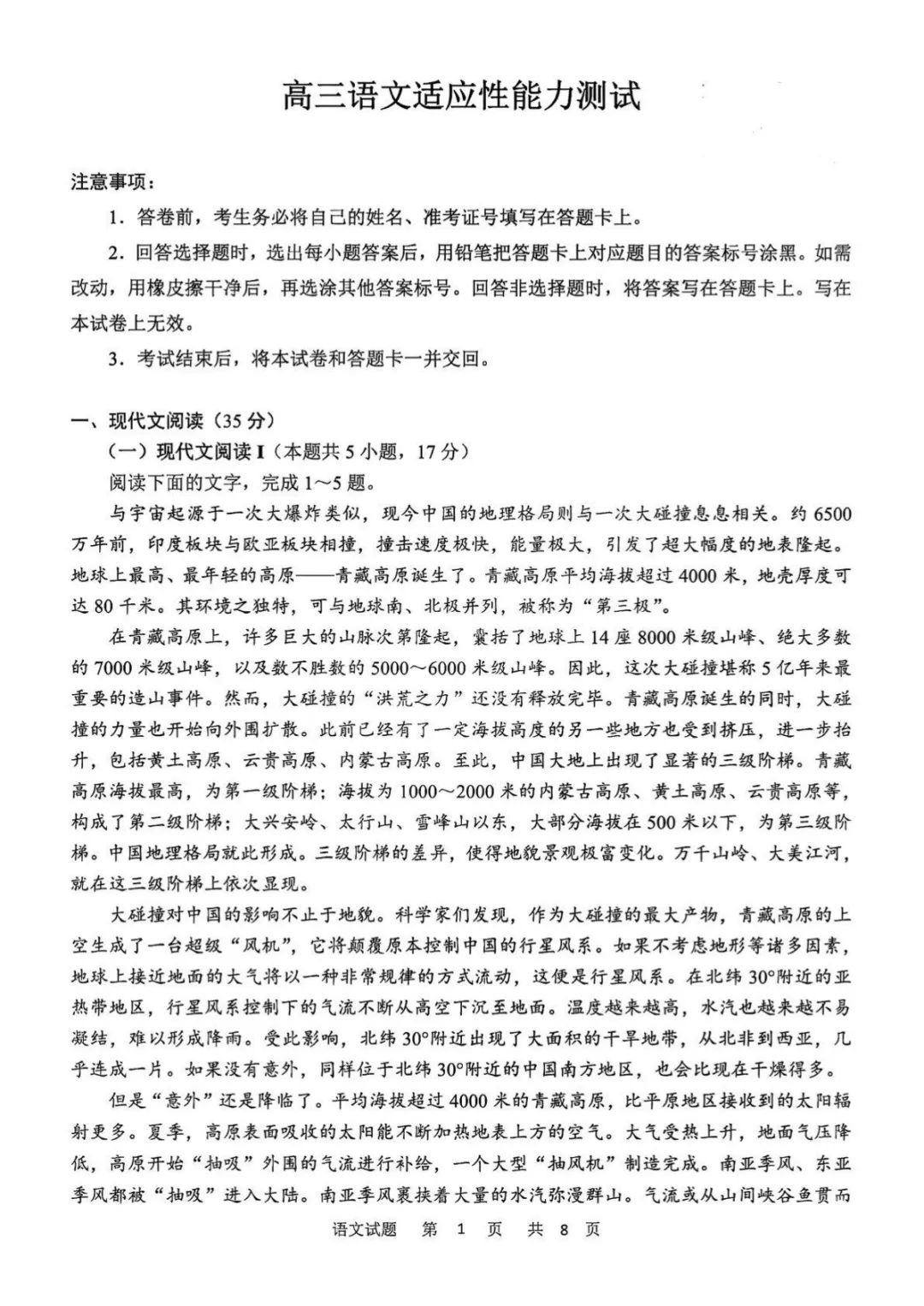 贵州药材APP