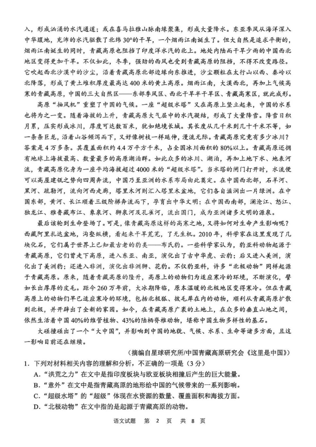 澳门新浦新京5197APP2025最新版PVE副本战斗画面