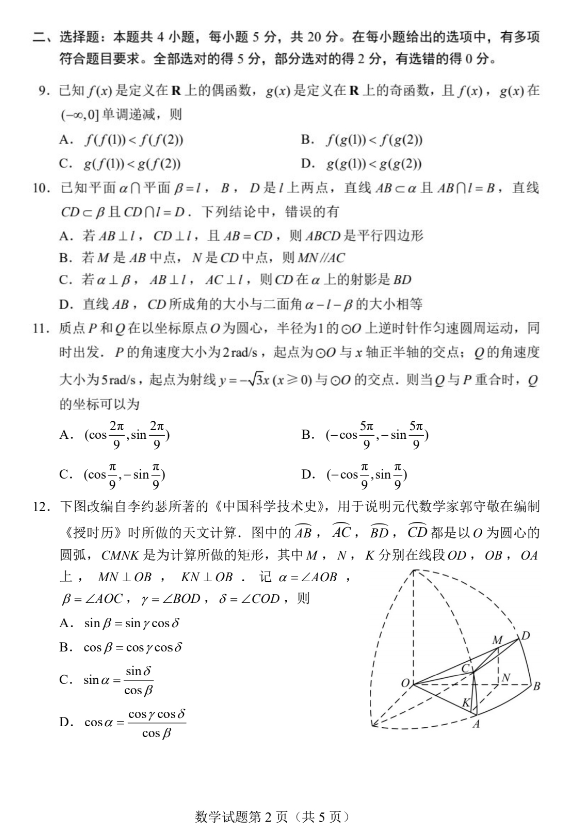 雷蒙盖顿中文完整版