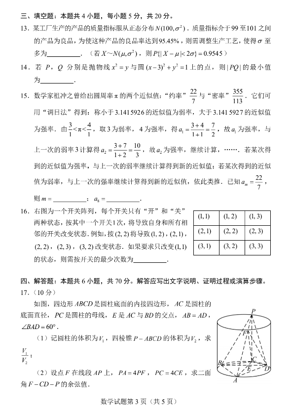 贵州药材APP