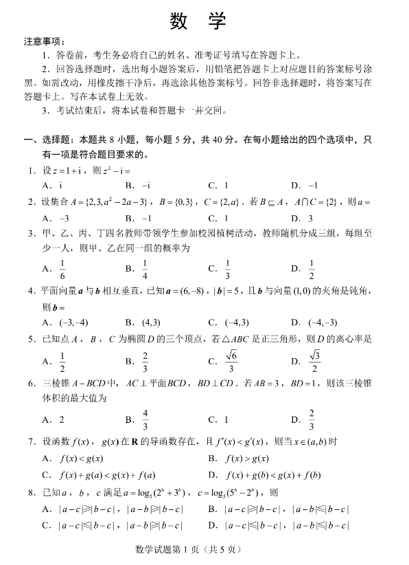 美味餐厅15修改版