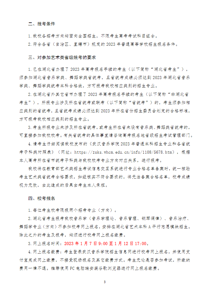 骑马与砍杀魔球修改器