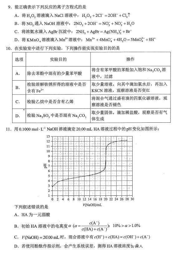 金桥简宋体字体