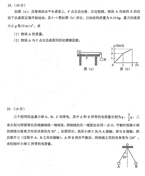 必赢网入口安卓版二维码