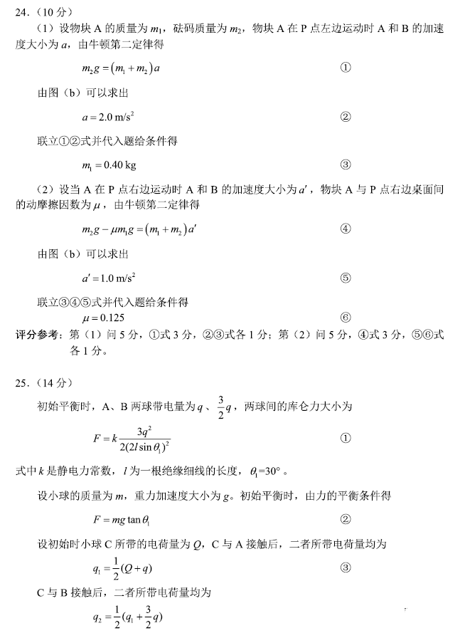 诛仙仙侠传