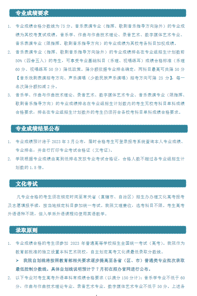 养性延命录白话文