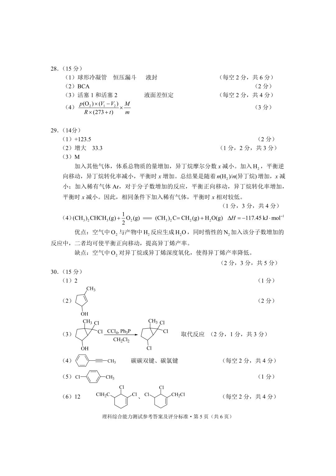 贵州药材APP