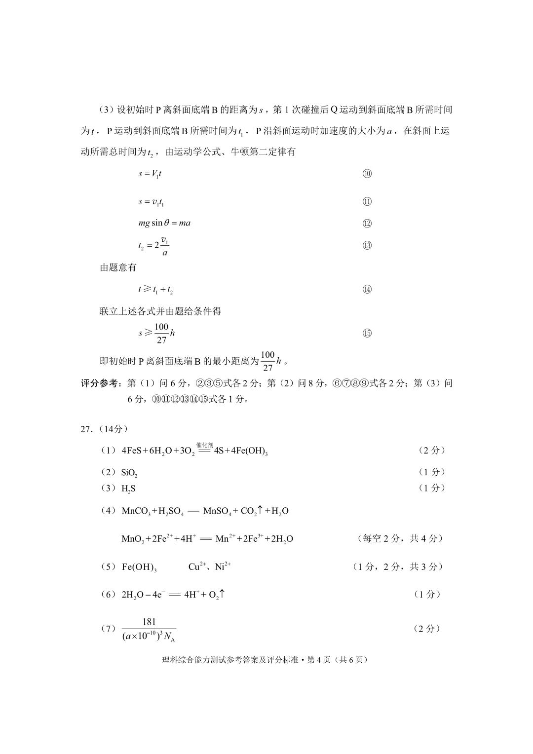 太阳诚app2025版宠物培养界面