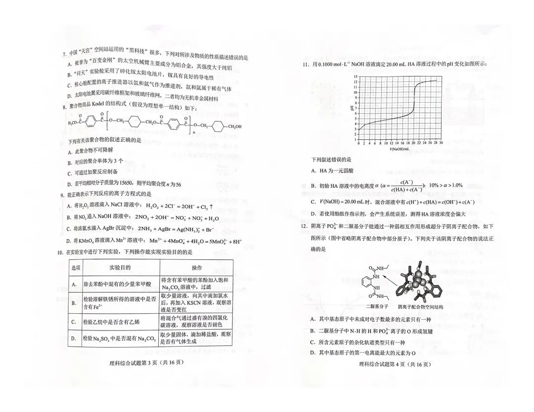 红果免费短剧