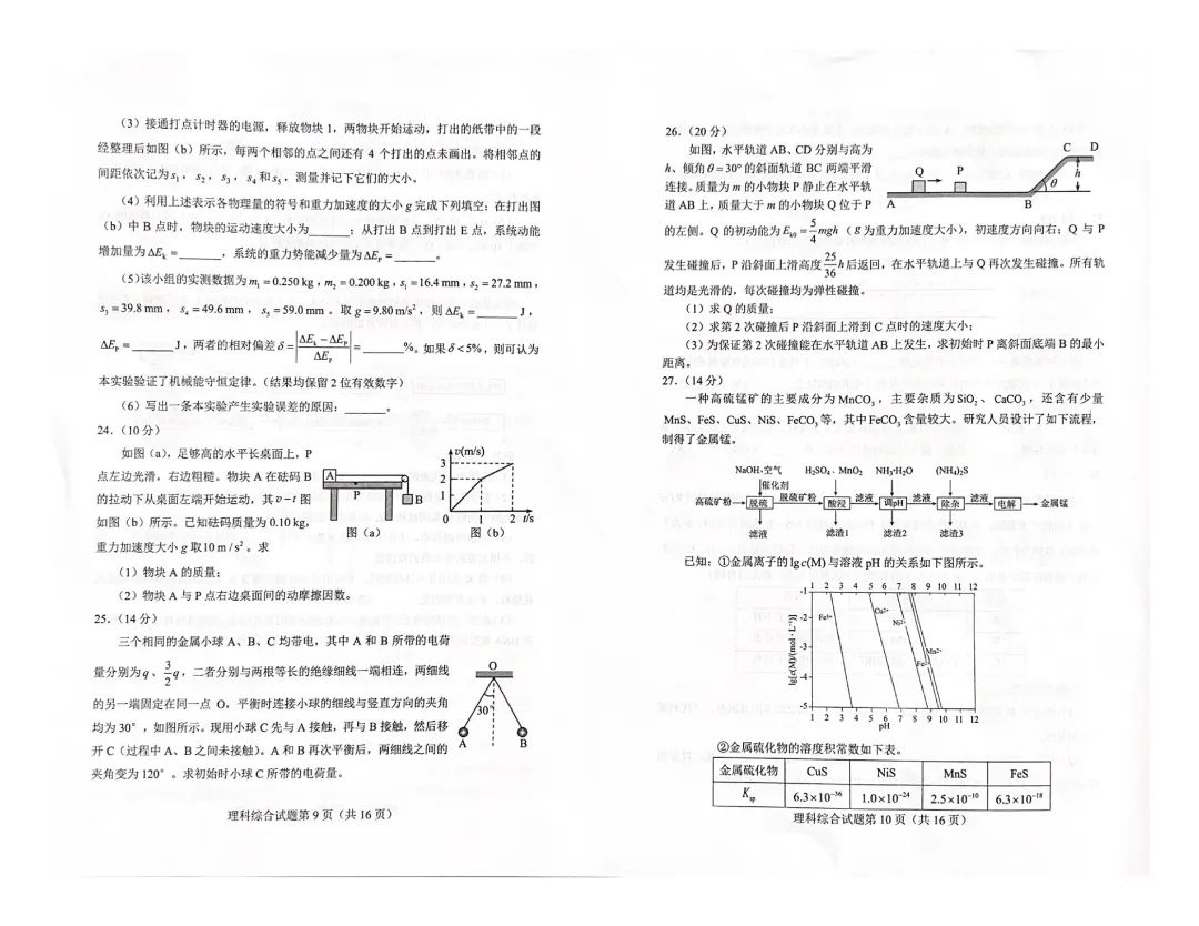 贵州药材APP