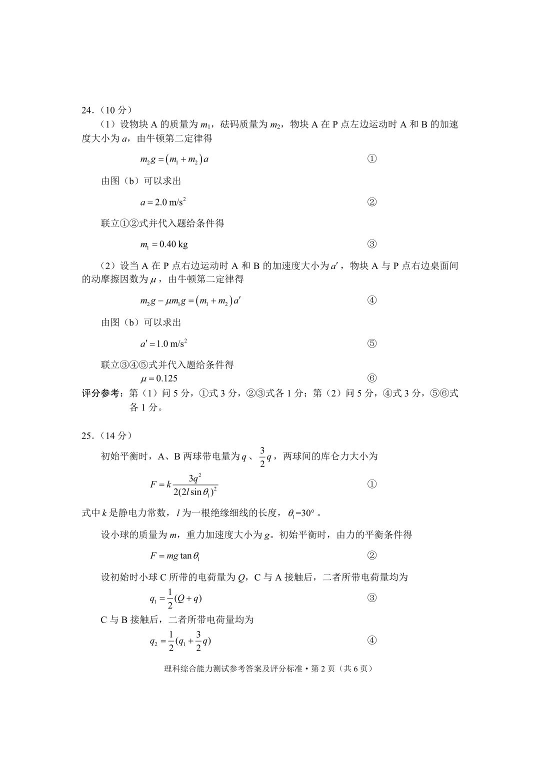 imappV5.1专业版
