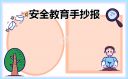 商之翼嗖嗖快送app