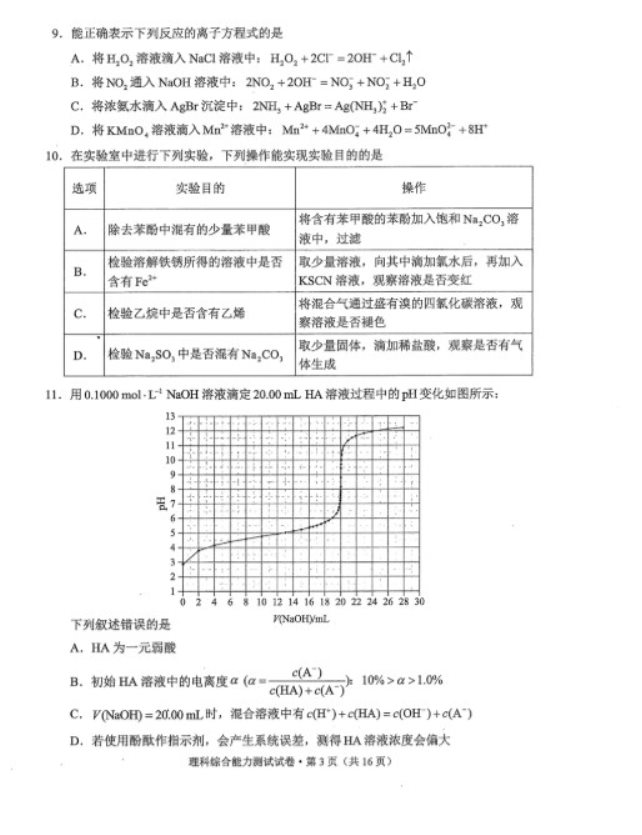 河南汽车维修平台APP
