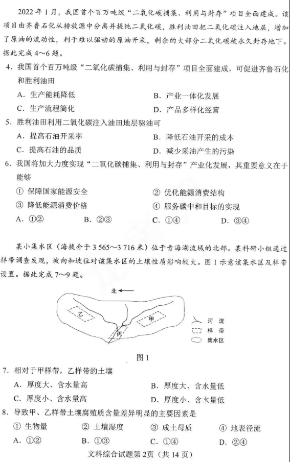 战场躲猫猫