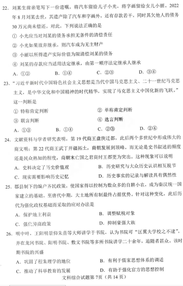 origin绘图软件