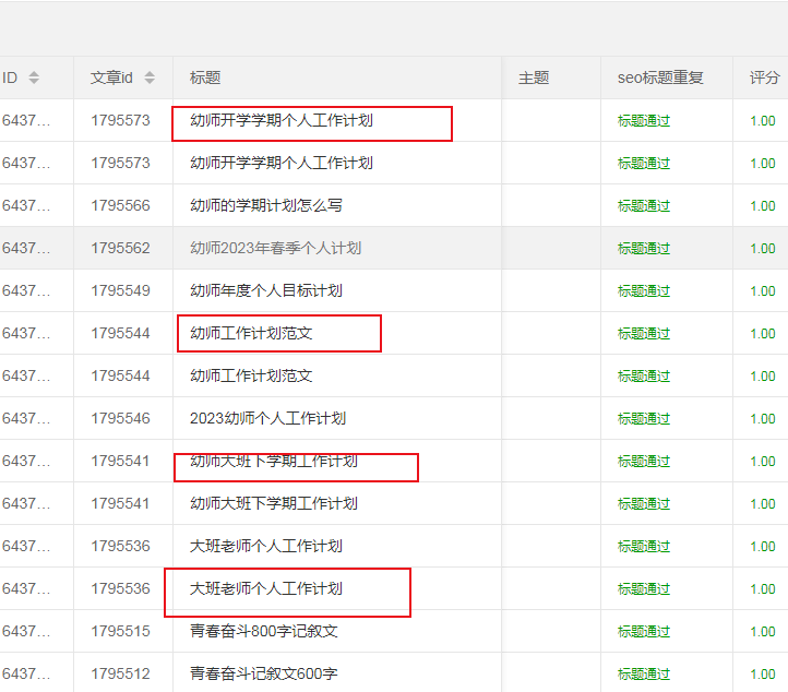 爱生活爱搜索手机客户端