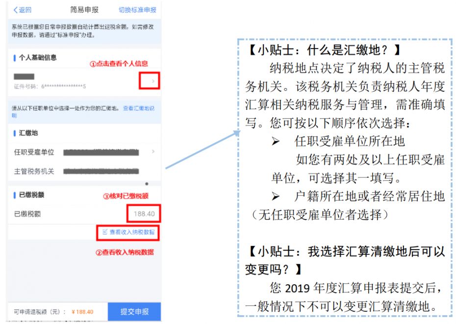华游体育appV8.9专业版
