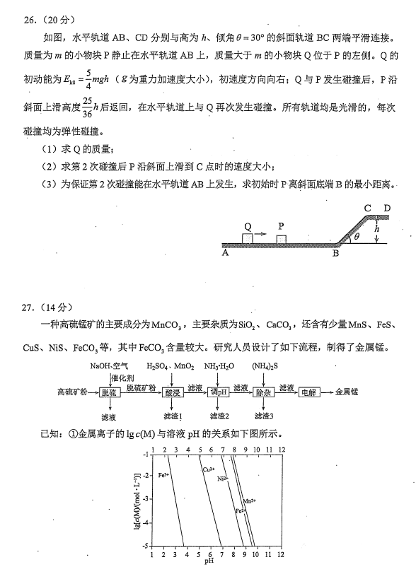 火狐体育登陆安卓版二维码