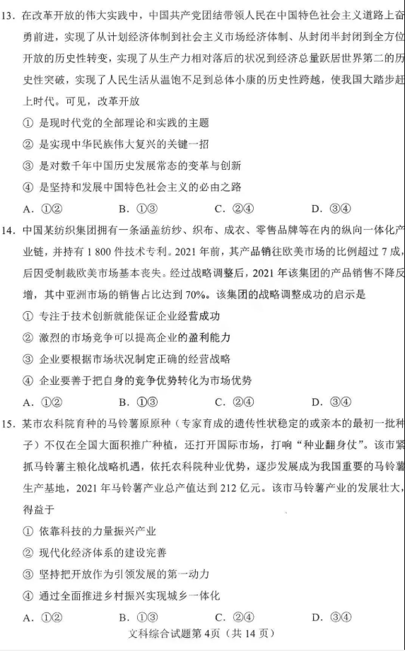 彩富网appV1.3专业版