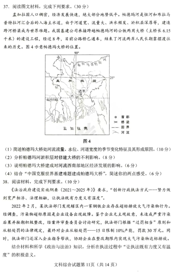 文鼎中钢笔行楷字体