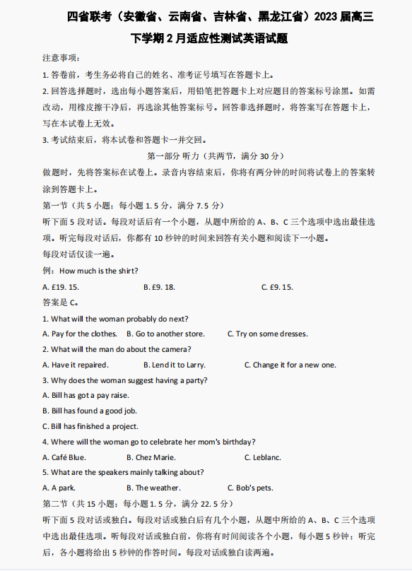 贵州药材APP