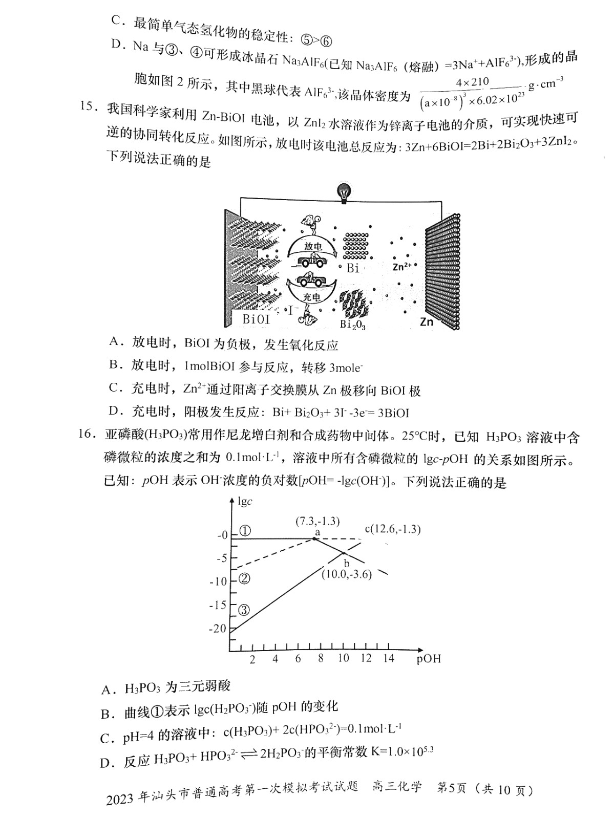 18luck新利app2025版新增装备与强化符文界面