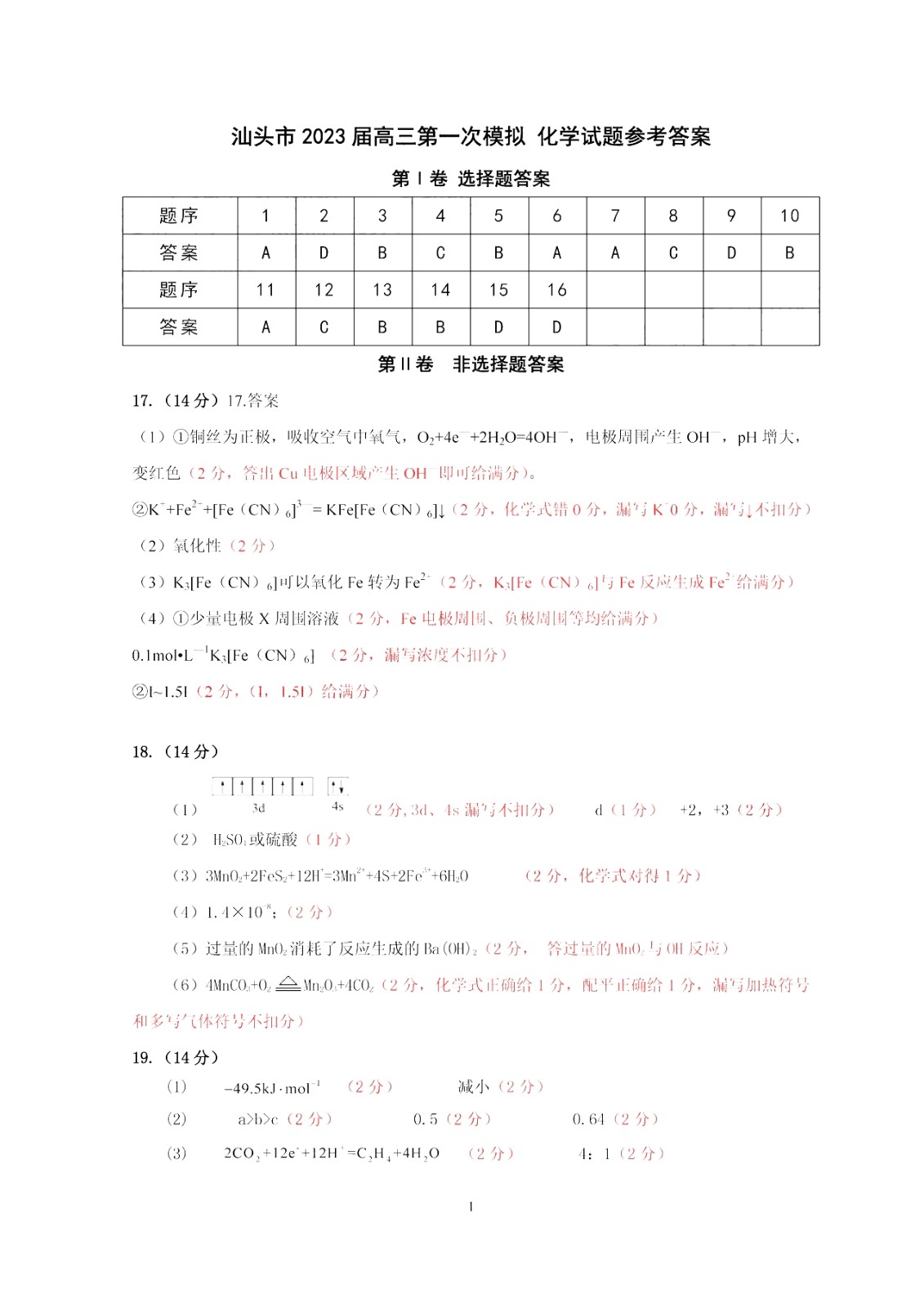 河南汽车维修平台APP