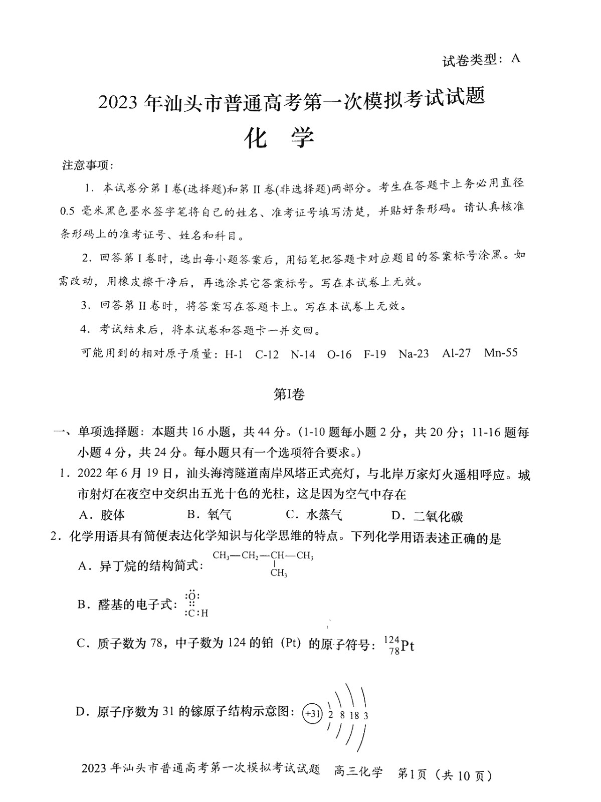 龙珠app2025最新版帮会领地场景