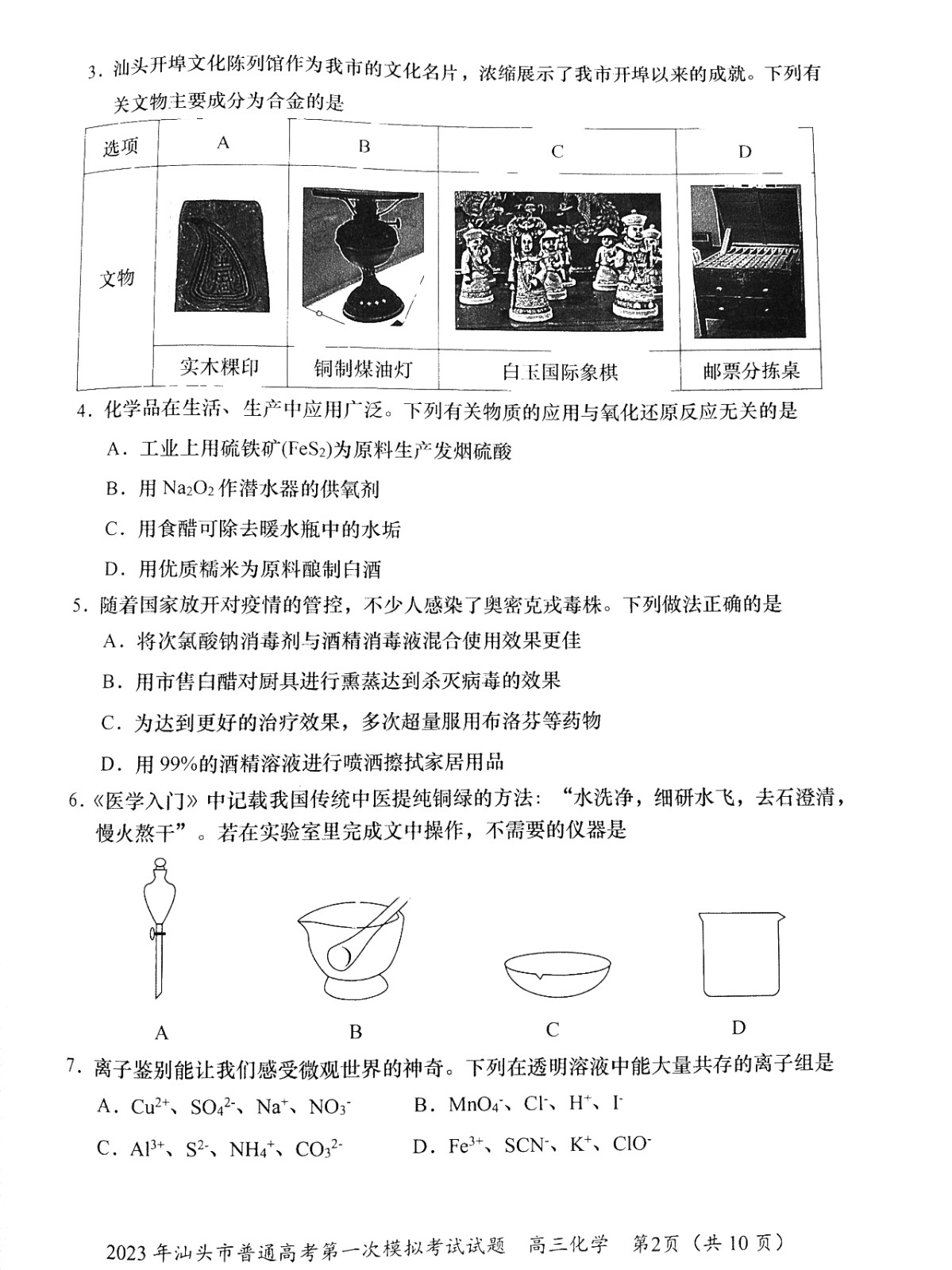 nba押注平台app下载2025版本英雄羁绊与阵容搭配界面