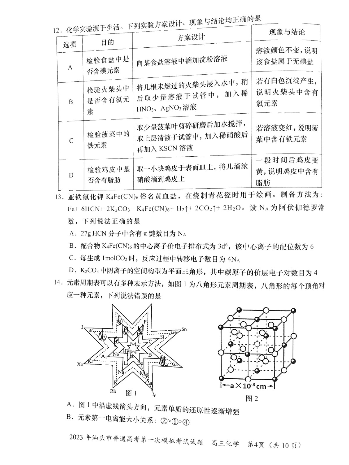 贵州药材APP