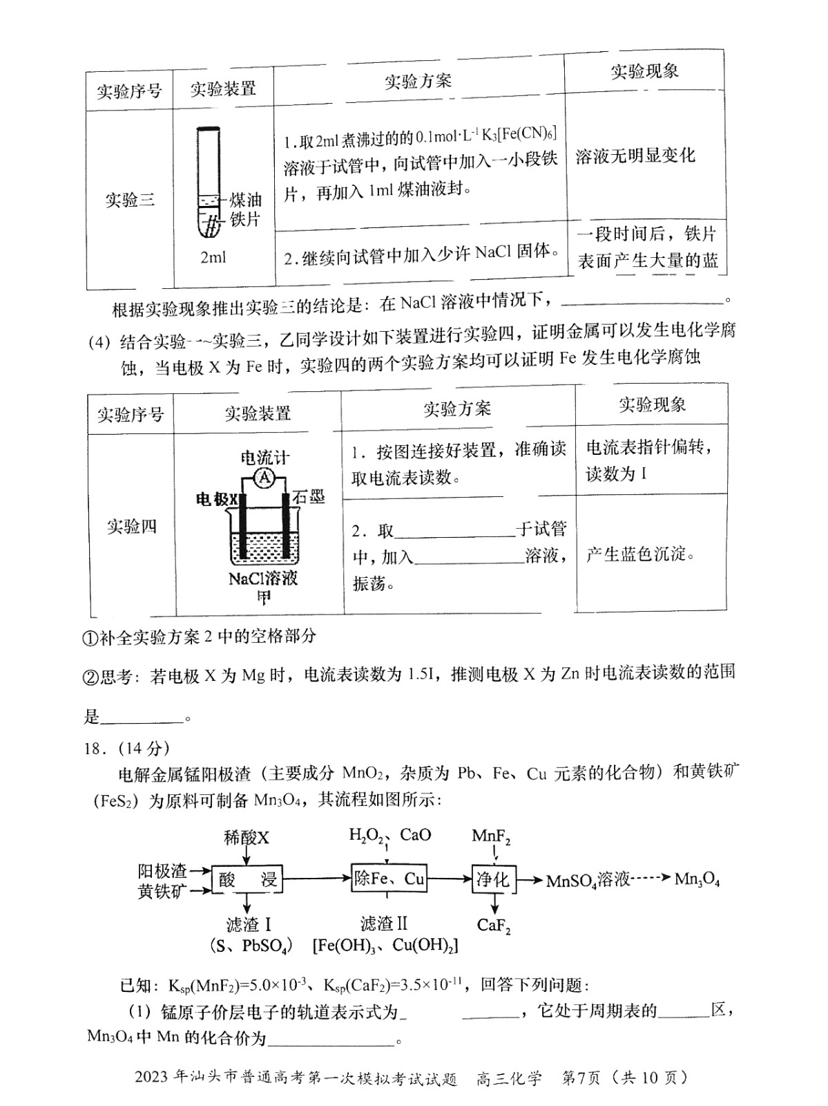 盛盈体育appV6.1专业版