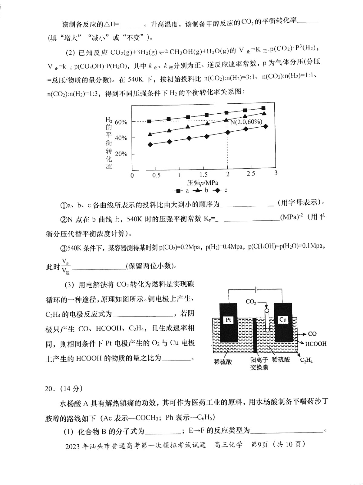 艾彩网登录V4.9专业版