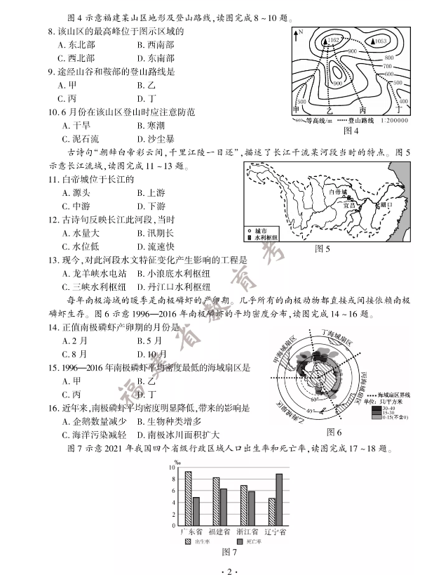 贵州药材APP