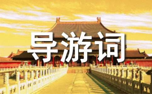贵州药材APP