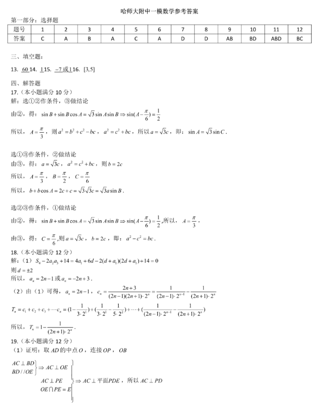 eman安卓版