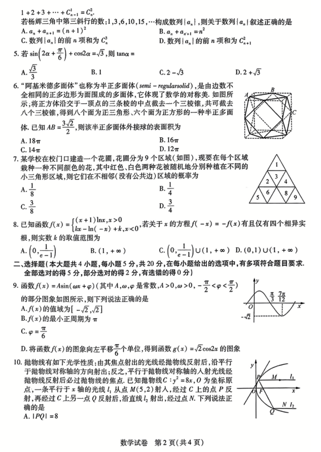 长城黑体