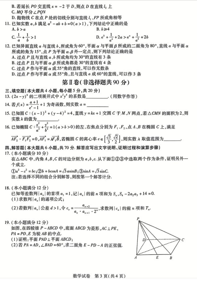 经典繁平黑字体