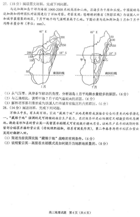 智慧红云手机版