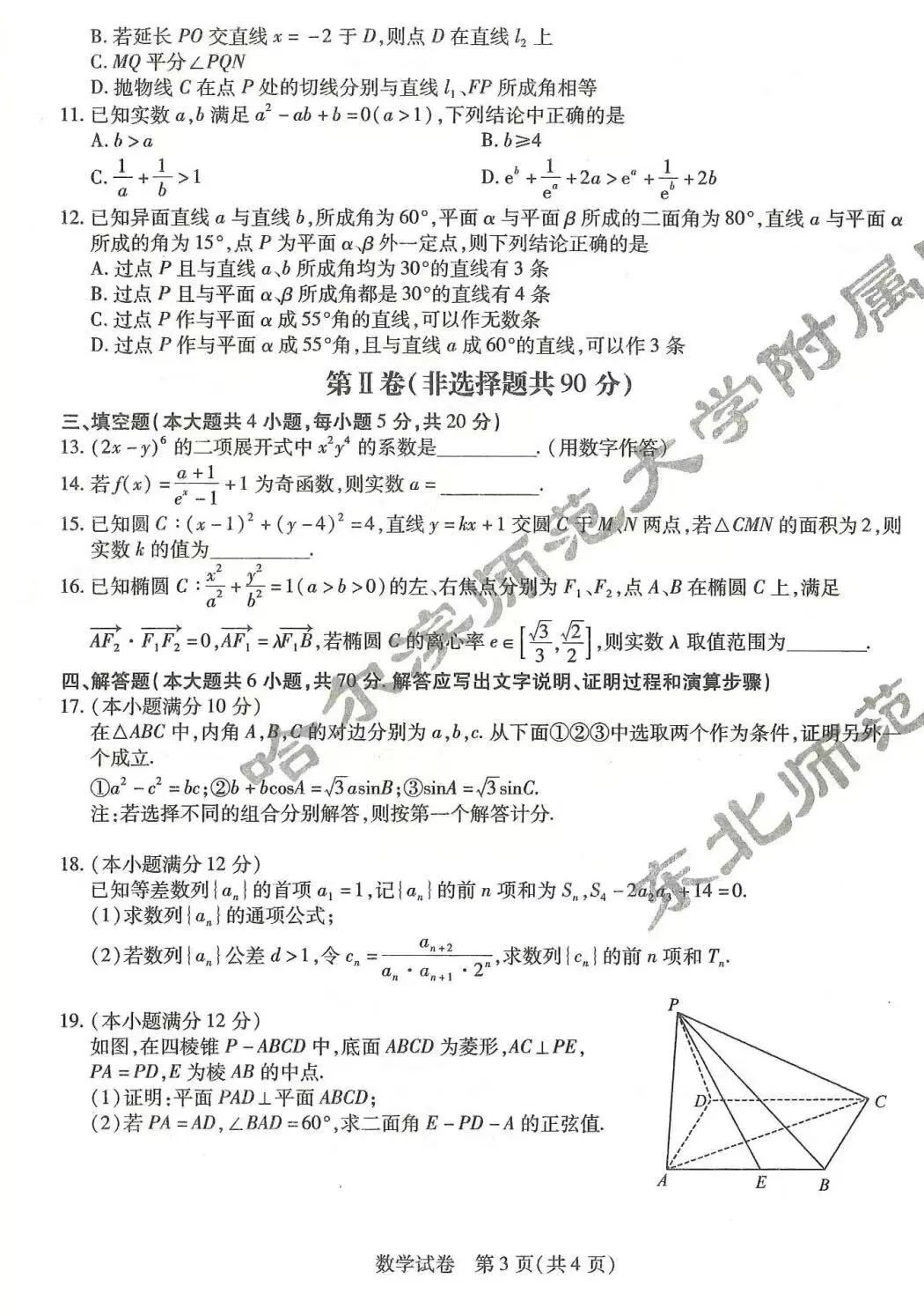 168tyappV6.1专业版