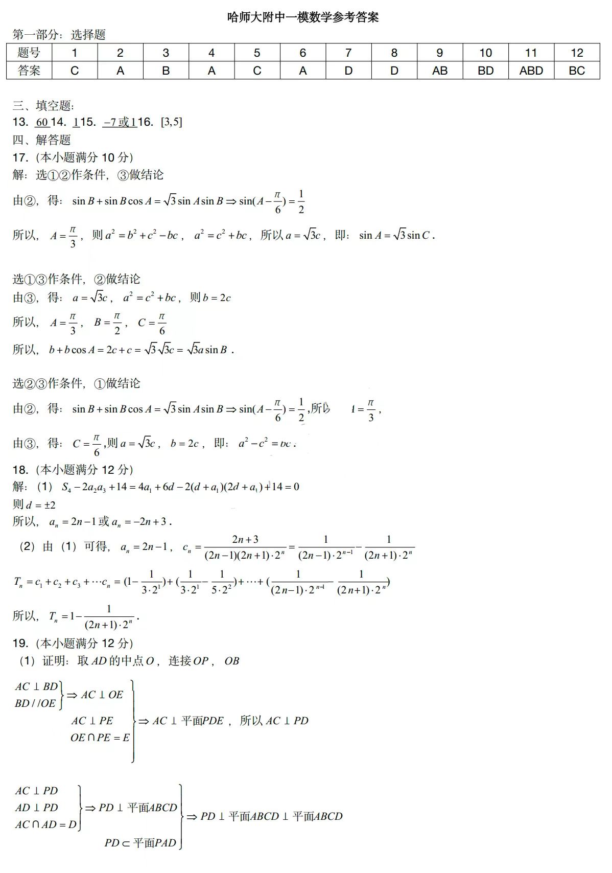 kaiyun中国官方网V9.7专业版