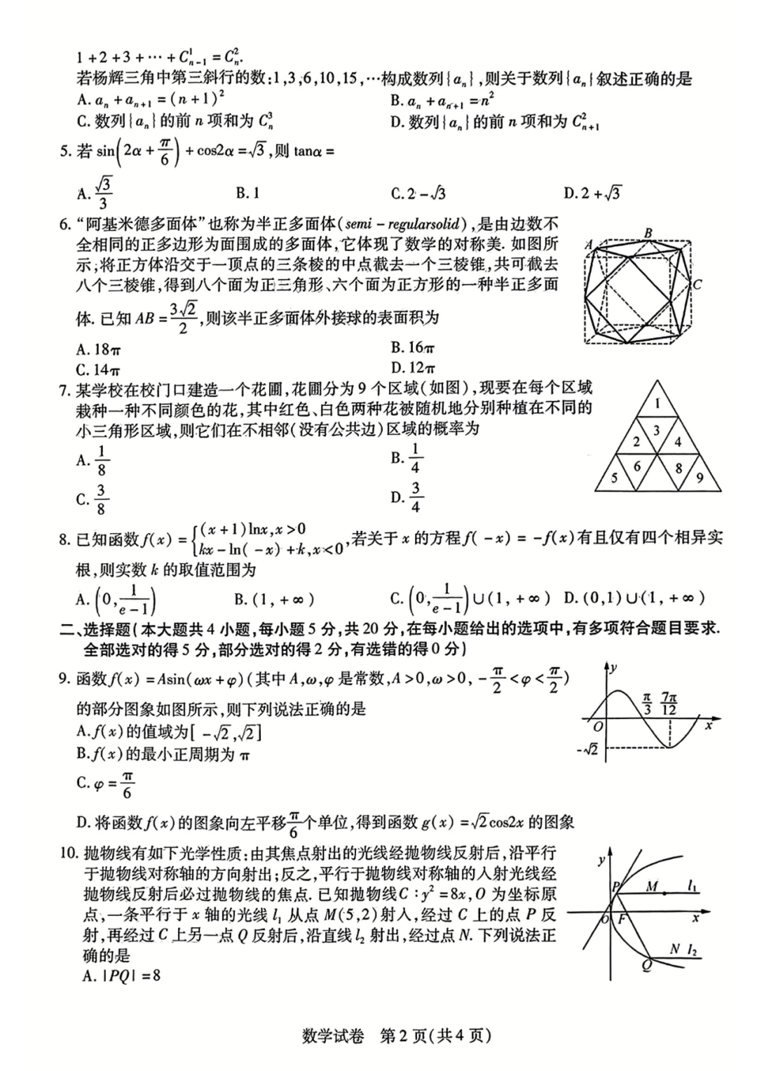 半岛官方网站V1.7专业版